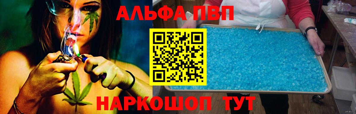 Усть-Лабинск  Альфа ПВП Соль  закладка  Вход с VPN  Альфа ПВП Crystall  Alfa_PVP мука 