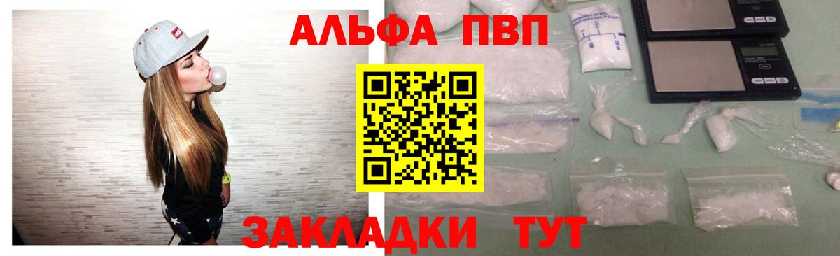 Alpha-PVP кристаллы Усть-Лабинск
