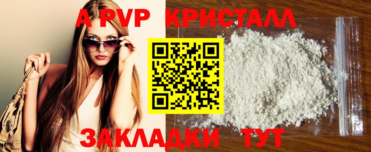 А ПВП крисы CK Усть-Лабинск