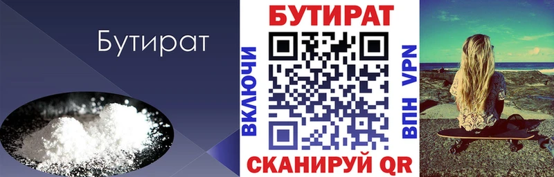 Бутират оксибутират  мега маркетплейс  Усть-Лабинск 