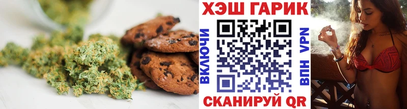Печенье с ТГК марихуана  Усть-Лабинск 