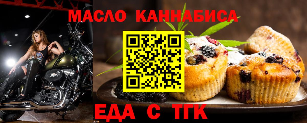 Cannafood конопля  Усть-Лабинск 