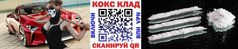 COCAIN Перу Усть-Лабинск