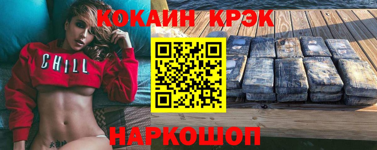 Cocaine Columbia  Cocaine  Вход с VPN  Усть-Лабинск  COCAIN Columbia 