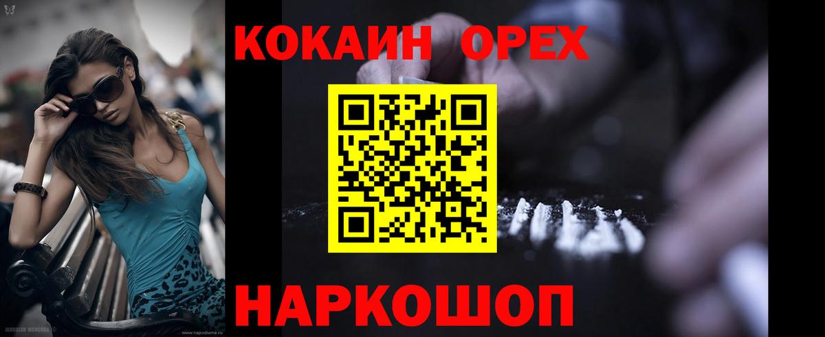 Кокаин Перу Усть-Лабинск