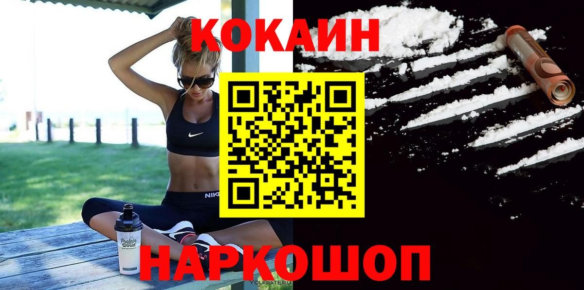 Cocaine Колумбийский  Усть-Лабинск  COCAIN 98% 