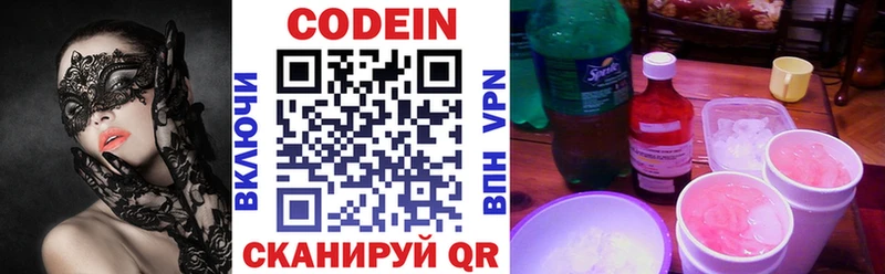 хочу наркоту  Усть-Лабинск  Кодеиновый сироп Lean Purple Drank 