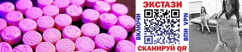 Экстази Cube  купить наркоту  Усть-Лабинск 