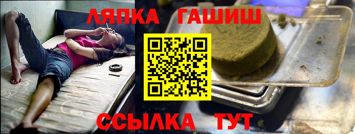 Усть-Лабинск  как найти наркотики  Вход с VPN  Гашиш Ice-O-Lator  ГАШИШ 40% ТГК 