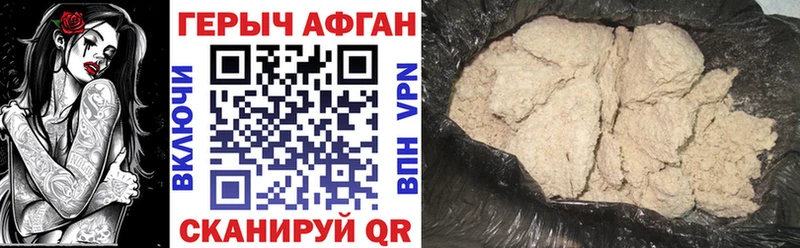 Героин белый Усть-Лабинск