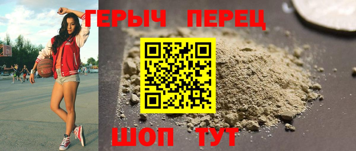 ГЕРОИН Афган  ГЕРОИН  Усть-Лабинск 