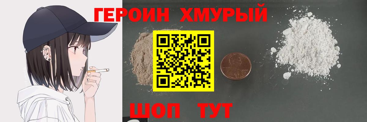 Усть-Лабинск  Героин Афган  Вход с VPN 