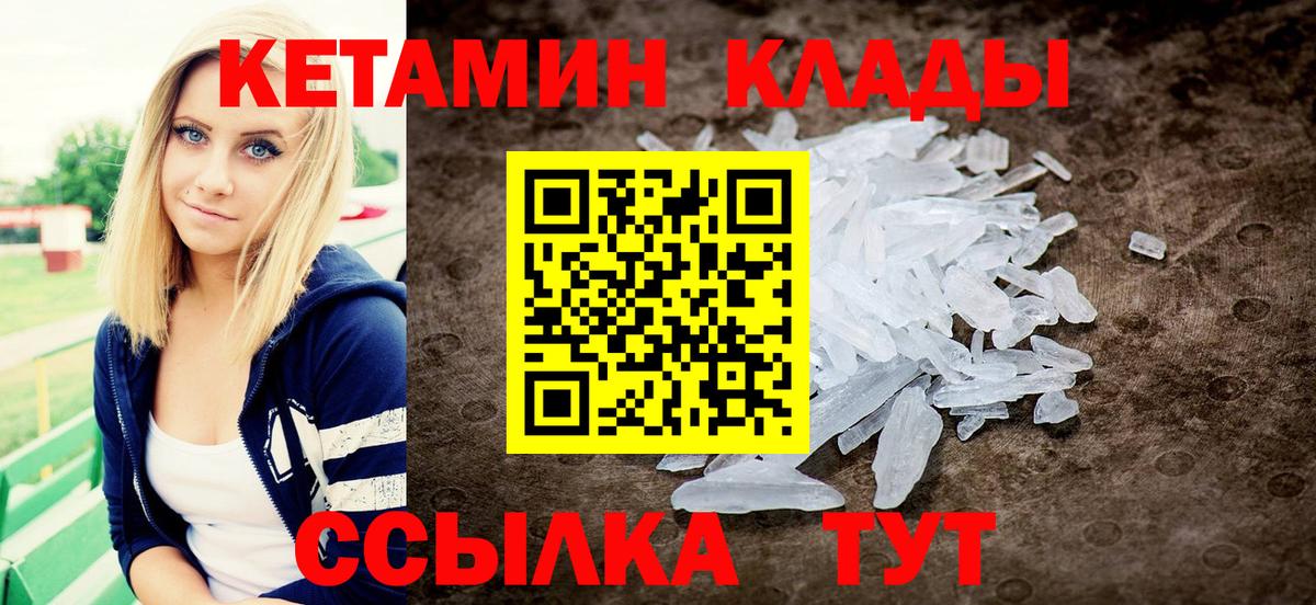 Кетамин ketamine  Усть-Лабинск  omg ссылки  Кетамин ketamine 