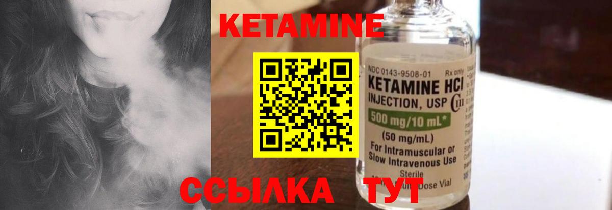 Кетамин VHQ  Вход с VPN  КЕТАМИН VHQ  ссылка на мегу зеркало  Усть-Лабинск 