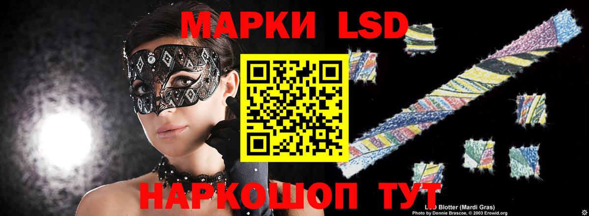 Лсд 25 экстази кислота  Лсд 25 экстази кислота  Вход с VPN  Усть-Лабинск 