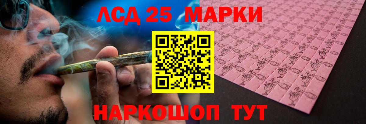 Лсд 25 экстази кислота  Усть-Лабинск  LSD-25 экстази кислота 