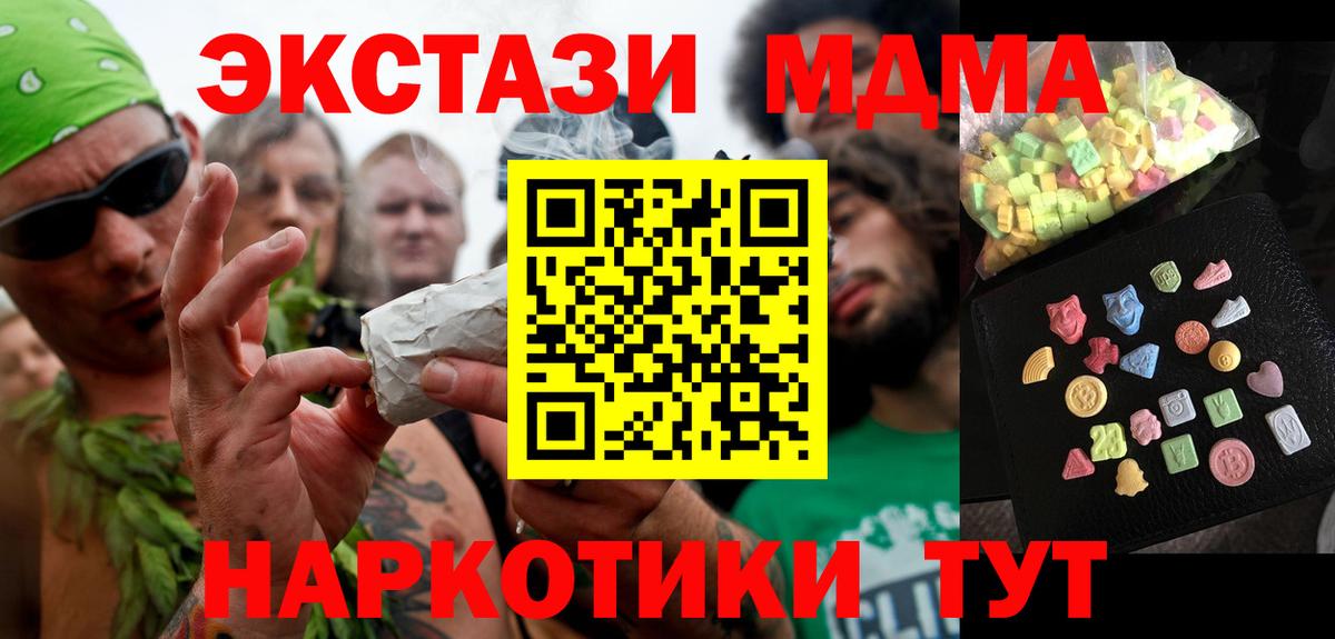 МДМА  Усть-Лабинск  MDMA Molly 