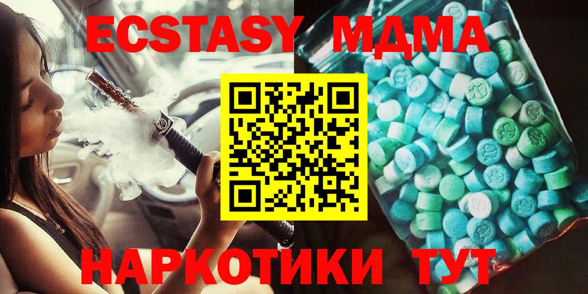 МДМА Molly  MDMA  Усть-Лабинск  МДМА молли  Вход с VPN 