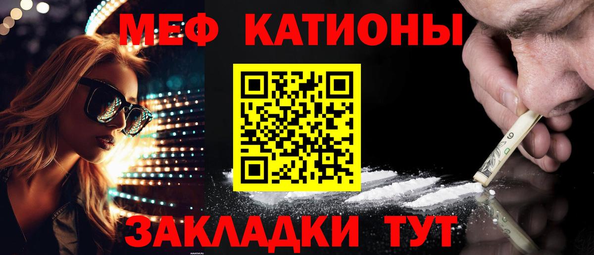 Мефедрон  Усть-Лабинск