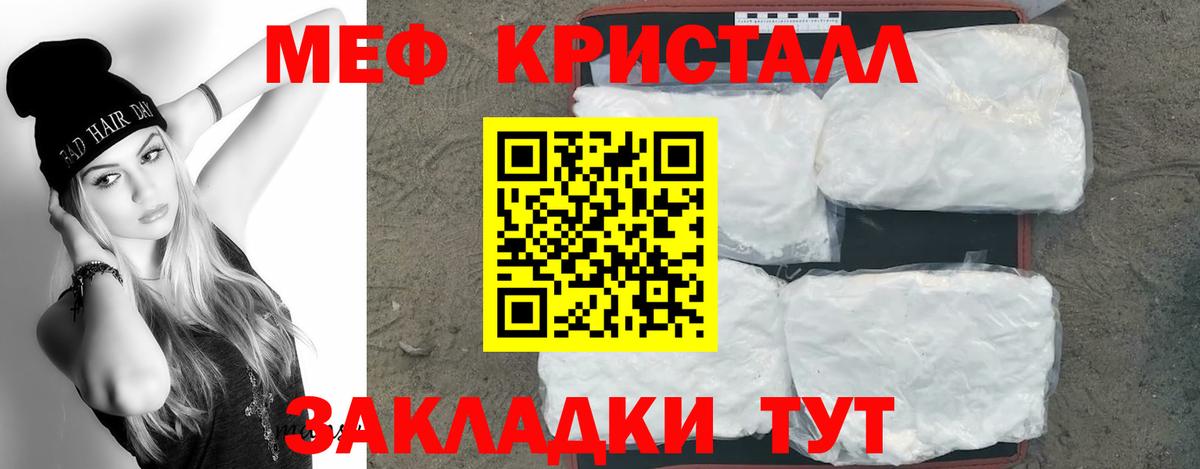 где можно купить наркотик  МЯУ-МЯУ  Усть-Лабинск  МЯУ-МЯУ mephedrone 