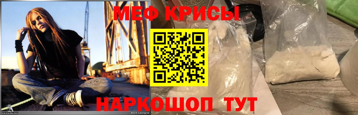 Меф кристаллы Усть-Лабинск