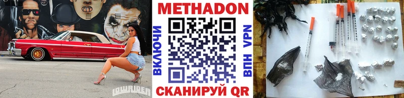 Метадон белоснежный сайты даркнета какой сайт Усть-Лабинск закладка