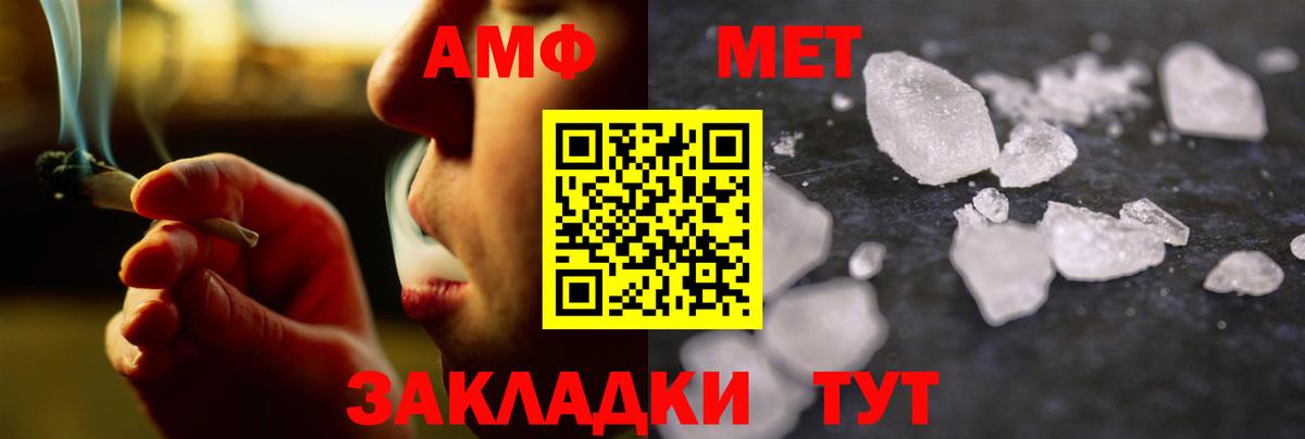 МЕТАМФЕТАМИН витя  Усть-Лабинск  МЕТАМФЕТАМИН витя 