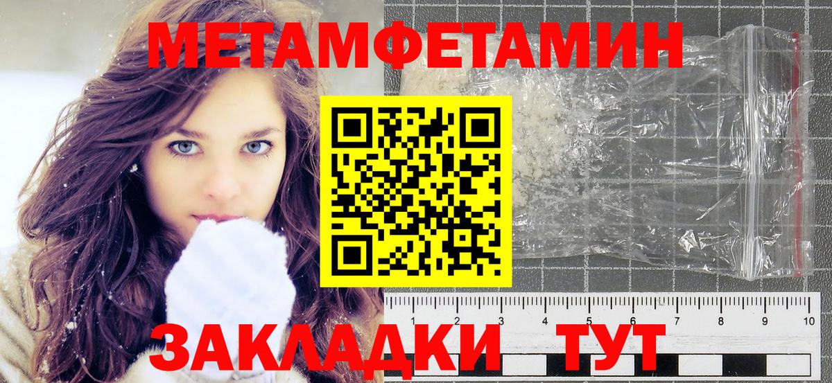 Метамфетамин Декстрометамфетамин 99.9%  Метамфетамин Декстрометамфетамин 99.9%  Вход с VPN  Усть-Лабинск 
