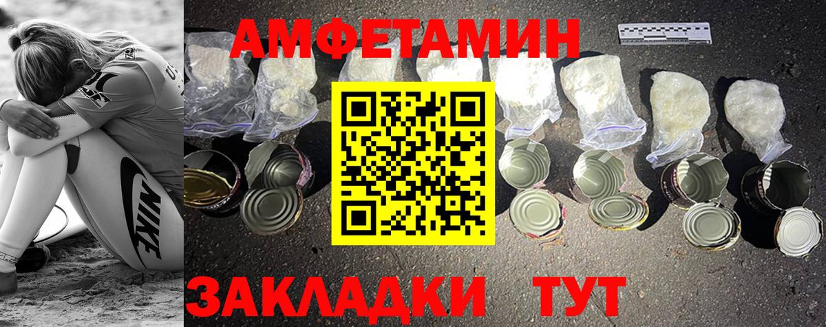 МЕТАМФЕТАМИН витя Усть-Лабинск