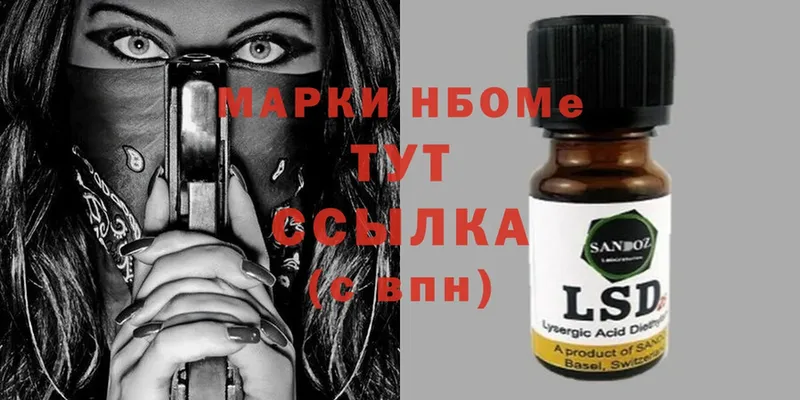 цена наркотик  МЕГА зеркало  Марки 25I-NBOMe 1500мкг  shop формула  Усть-Лабинск 