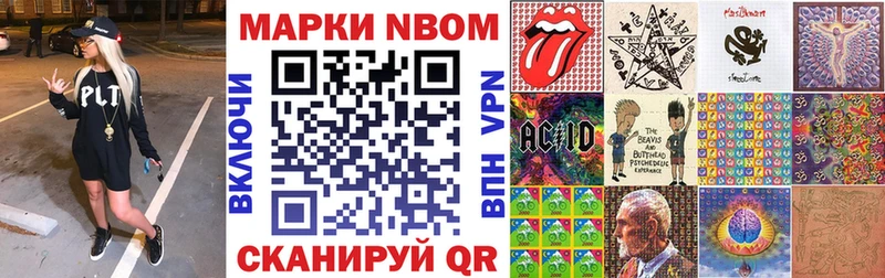 Марки 25I-NBOMe 1500мкг darknet Telegram Усть-Лабинск