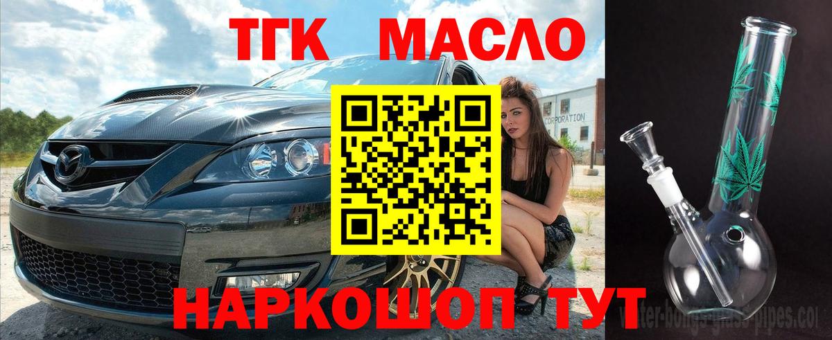 Дистиллят ТГК жижа Усть-Лабинск