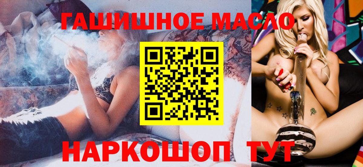 Усть-Лабинск  Дистиллят ТГК гашишное масло  цена наркотик  Вход с VPN 